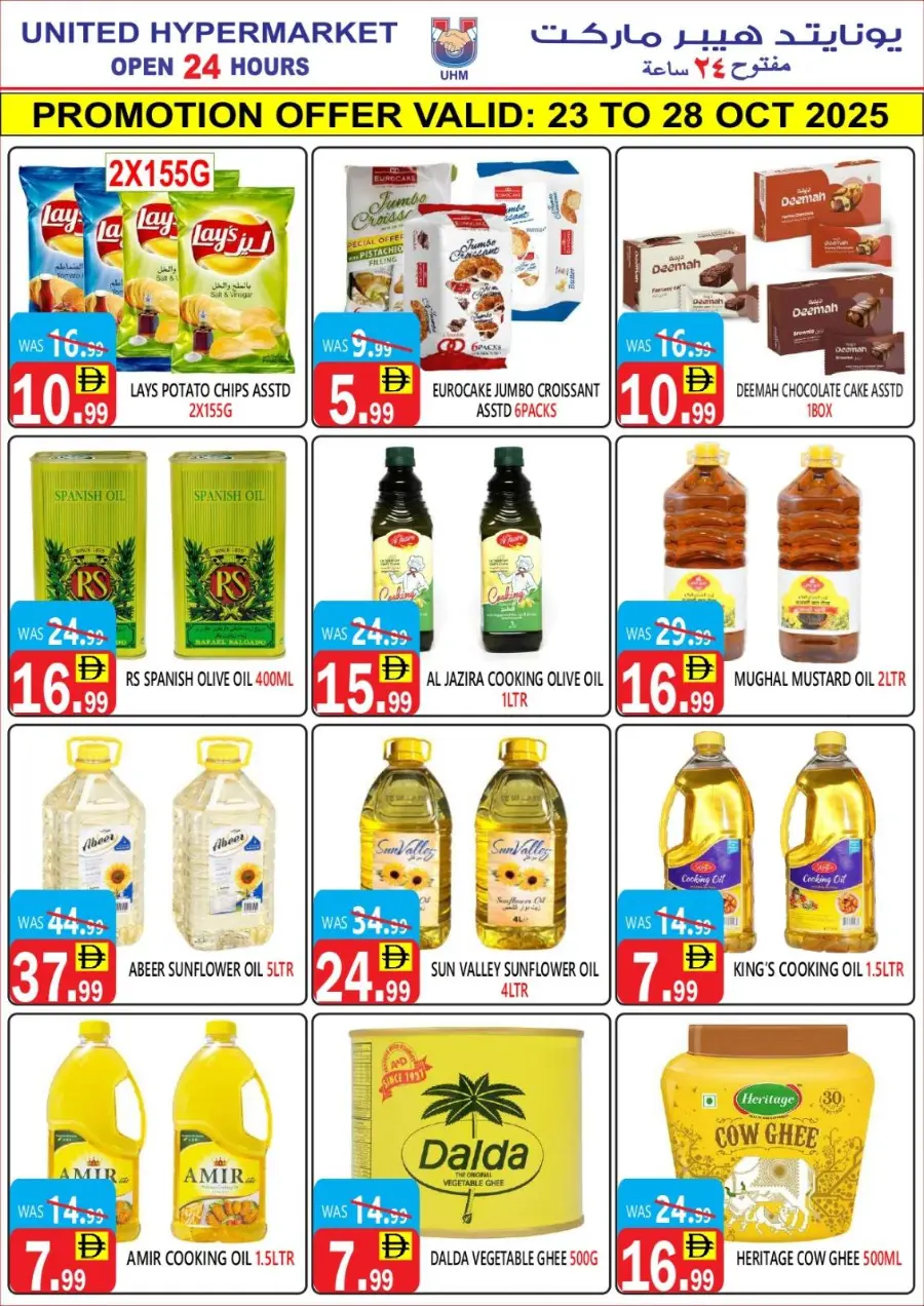 Weekend Big Savings In United Hypermarket Dubai